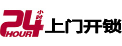 盱眙专业电话开锁服务